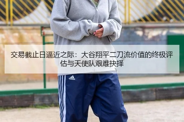 jiao-yi-jie-zhi-ri-bi-jin-zhi-ji-da-gu-xiang-ping-er-dao-liu-jia-zhi-de-zhong-ji-ping-gu-yu-tian-shi-dui-jian-nan-jue-ze-3-827.jpg