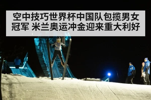 ski jumping competition