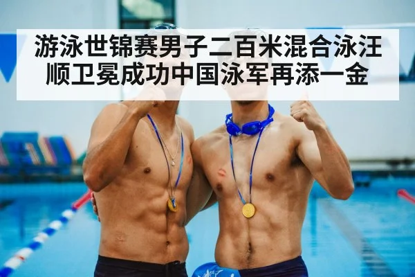 medal ceremony swimming