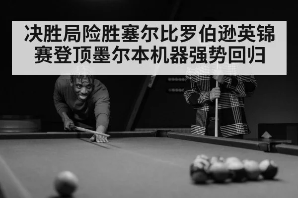 snooker player portrait